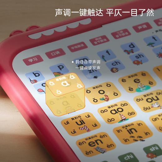 贝恩施 儿童学前玩具 早教拼音学习机 同步一年级教材ZJ 商品图4