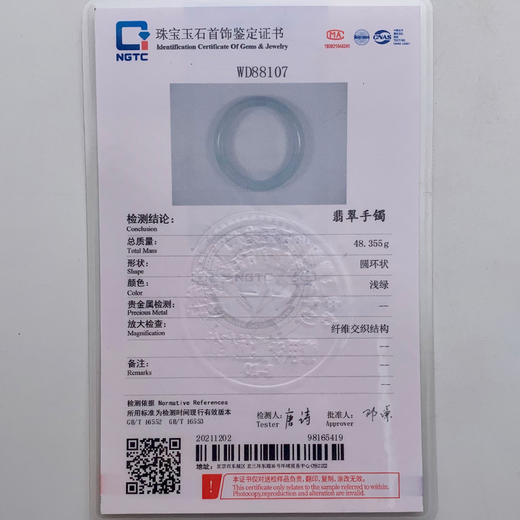派瑞翡翠 翡翠手镯 糯种 浅绿色 商品图4