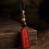 朱砂護身福挂件 商品缩略图1