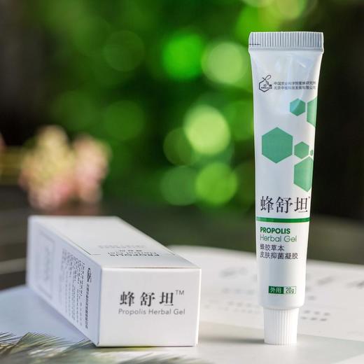 【买1送1，双12特惠！】蜂舒坦蜂胶草本凝胶农科院蜜研所研发专利产品天然蜂胶+7大草本精华20g/一盒 商品图4