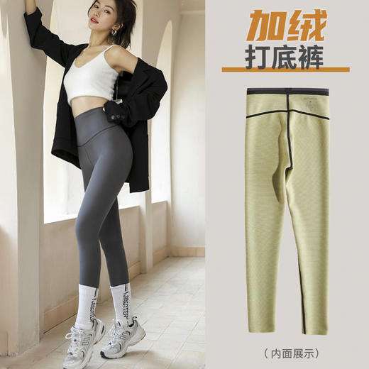 【塑形保暖打底裤】腿精“GIRL必杀技”蜂窝里绒 润肤锁温蓄热保暖 高弹舒适 美型显瘦 立显3D蜜桃臀 商品图0