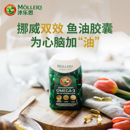 Mollers 双效鱼油胶囊 112粒 商品图0