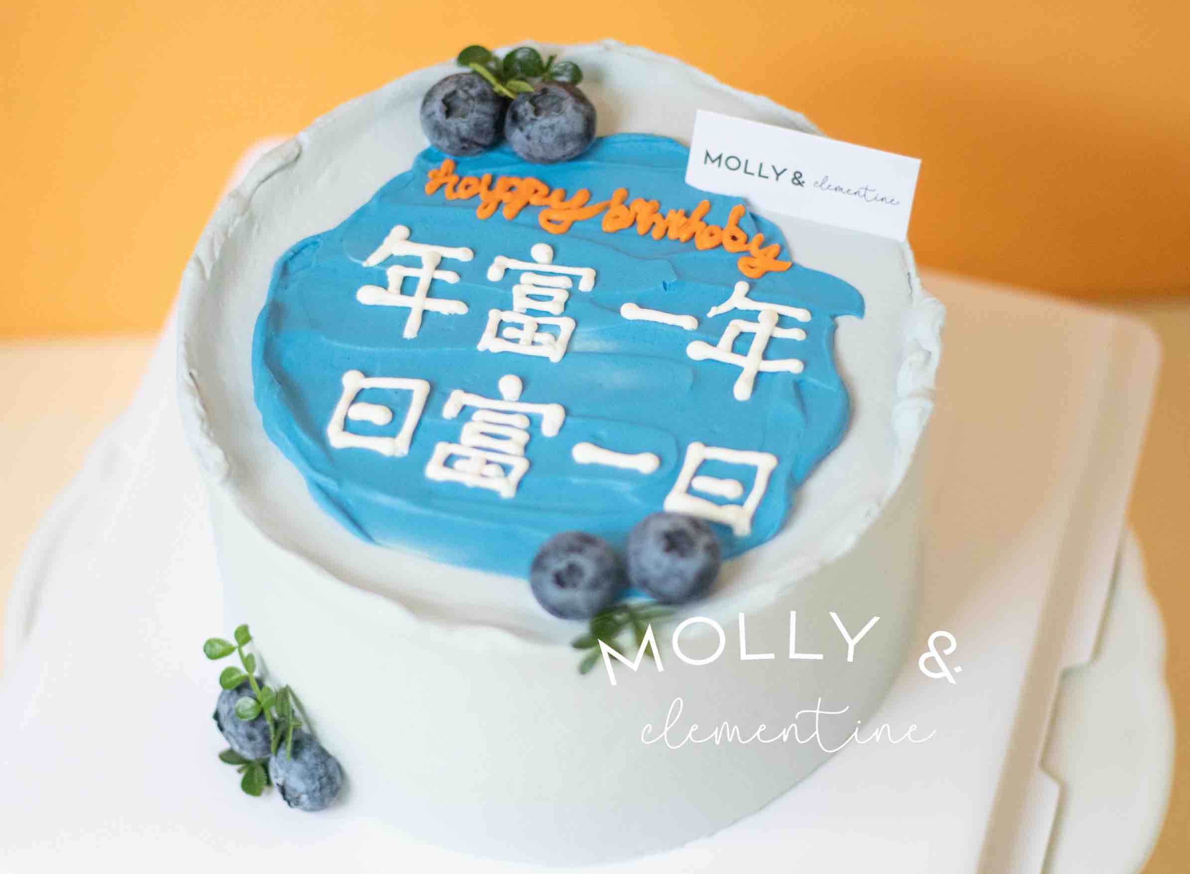 简约男士手绘蛋糕（文字可替换，提前一天预定）