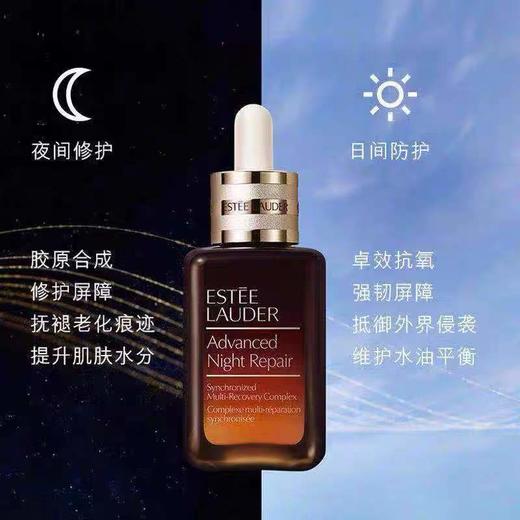 【双12秒杀】无盒Estee Lauder雅诗兰黛七代小棕瓶精华30ml 商品图1