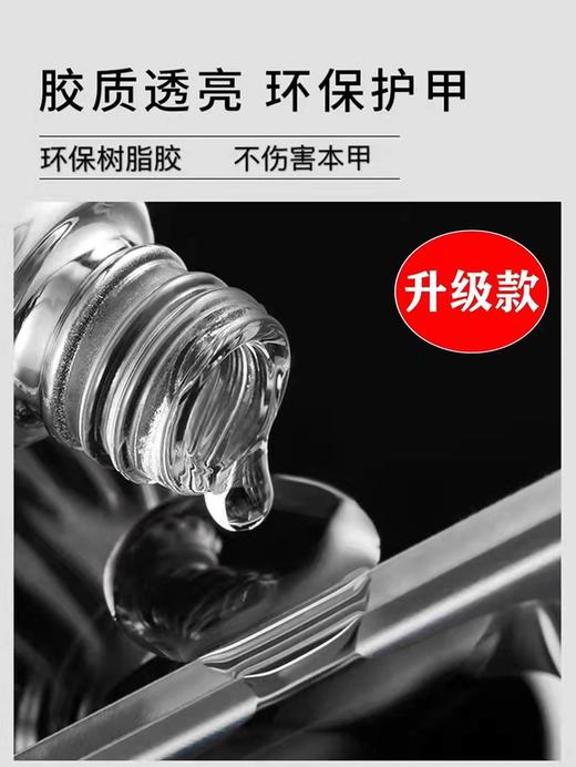 二代甲片胶水，甲片粘合剂//  小灯泡猫眼（照灯款甲片胶水） 商品图4