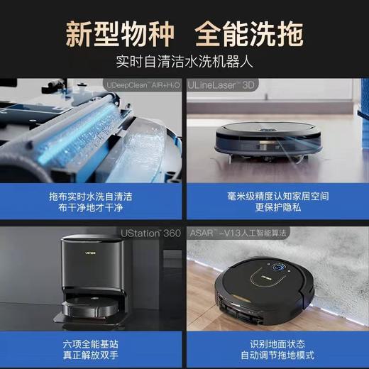 UONI由利A1Pro全能扫地机器人 商品图4