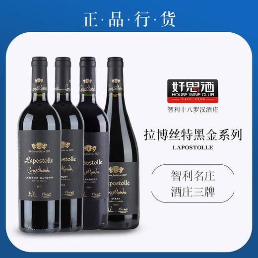 拉博丝特红酒智利十八罗汉原瓶进口lapostolle黑金干红葡萄酒开门红双支礼盒装750ml*2（口味备注或联系客服） 商品图5