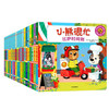 【常爸专属】小熊很忙系列（套装22册） 商品缩略图0