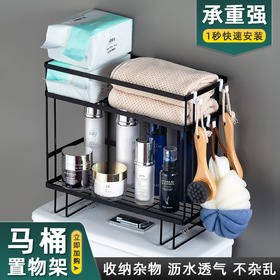 【烤瓷碳钢 承重强】碳钢材料承重强马桶置物架上方卫生间浴室壁挂洗漱台坐便器收纳架子（赠送免钉贴*2 挂钩*3）