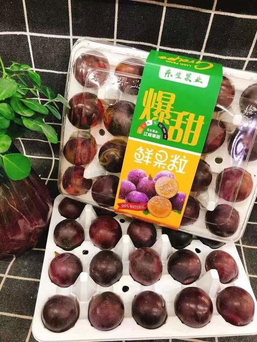 爆甜辽峰鲜果粒2盒（拼团） 商品图1