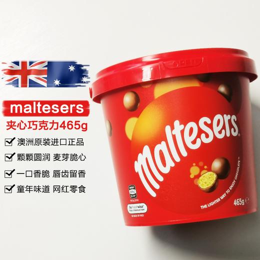 【香港直邮】澳洲Maltesers麦提莎麦丽素牛奶夹心巧克力豆零食465g 商品图0