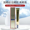 日本 资生堂悦薇纯A小针管眼霜-20ML 商品缩略图0