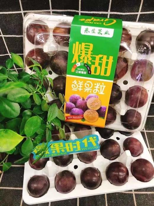 爆甜辽峰鲜果粒2盒（拼团） 商品图0