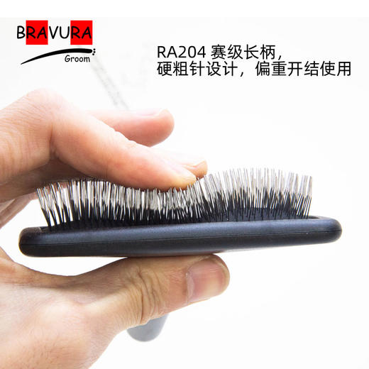 宠物黑白针梳 长柄 RA203软针（白） RA204硬针（黑）意大利BRAVURAGROOM  商品图4