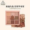 三熹玉3ce九色纷呈眼影盘 秋风落叶、干枯玫瑰、蜜桃冰沙、西柚苏打、芋艿玫瑰 商品缩略图2