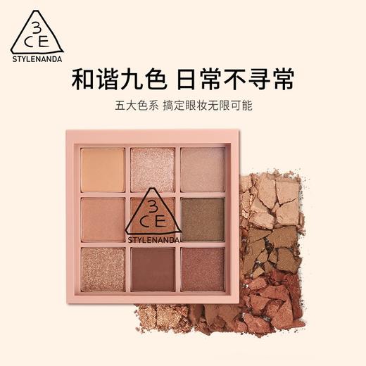 三熹玉3ce九色纷呈眼影盘 秋风落叶、干枯玫瑰、蜜桃冰沙、西柚苏打、芋艿玫瑰 商品图2