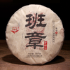 【限时优惠】今天下单送班章金芽！2017年名山古树茶 老班章普洱生茶357g  商品缩略图2