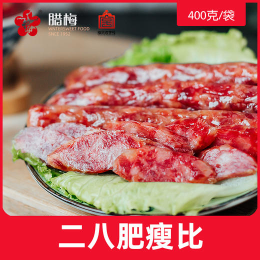 南京人从小吃到大的腊梅香肠香肚，中华老字号，非遗产品 商品图4