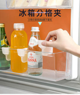 【有了它冰箱不乱了】冰箱内侧门分格片防倾倒分层隔板卡扣式分类收纳盒通用塑料分格夹