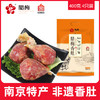 南京人从小吃到大的腊梅香肠香肚，中华老字号，非遗产品 商品缩略图0