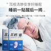 【买2送1买3送2】耳鸣贴12味药草古法炮制缓解耳鸣10贴/盒 商品缩略图3