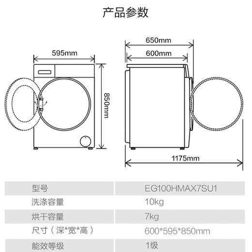 海尔（Haier) 洗衣机EG100HMAX7SU1 商品图12