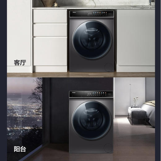 海尔（Haier) 洗衣机EG100HMAX7SU1 商品图11