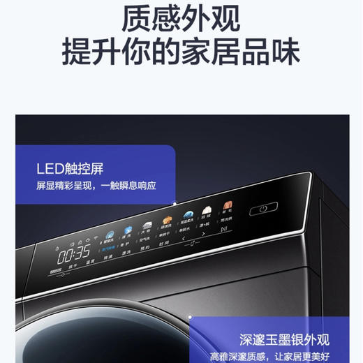 海尔（Haier) 洗衣机EG100HMAX7SU1 商品图10