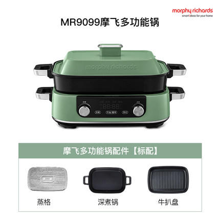 摩飞多功能锅二代  MR9099 商品图4