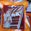 绿福园山楂糕240g 商品缩略图0