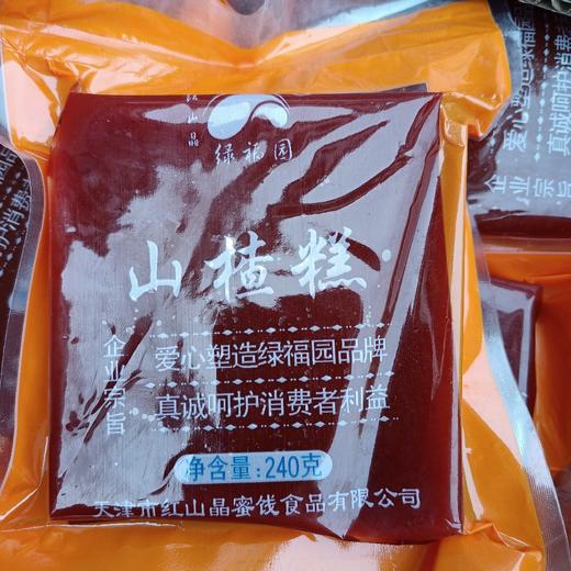 绿福园山楂糕240g 商品图0