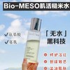 bm肌活糙米水华熙生物精华爽肤水控油保湿补水酵母激活215mll 商品缩略图0