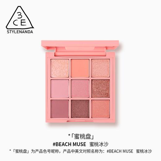 三熹玉3ce九色纷呈眼影盘 秋风落叶、干枯玫瑰、蜜桃冰沙、西柚苏打、芋艿玫瑰 商品图4