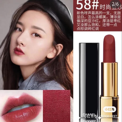 法国香奈儿唇膏58# 商品图2