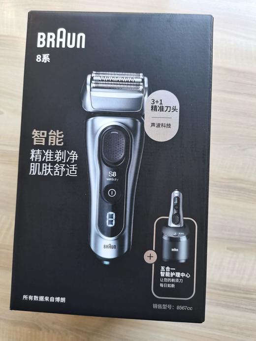 5F博朗专柜 须刀 商品图0