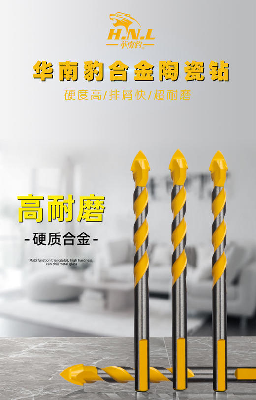 华南豹多功能霸王钻/陶瓷钻 商品图5