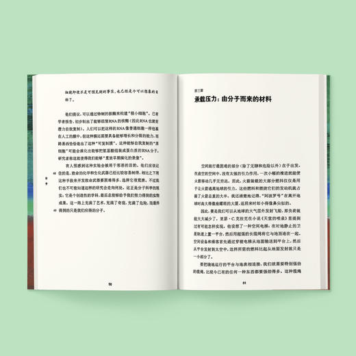 《牛津通识读本：分子》 商品图2