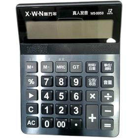新万年计算器WS-9959办公用品学生用多功能