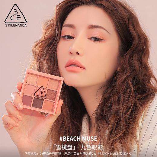 三熹玉3ce九色纷呈眼影盘 秋风落叶、干枯玫瑰、蜜桃冰沙、西柚苏打、芋艿玫瑰 商品图6