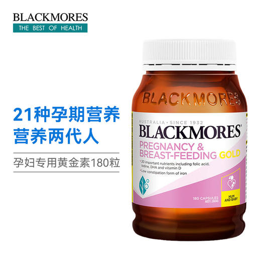 澳佳宝 黄金营养素含DHA叶酸 商品图1