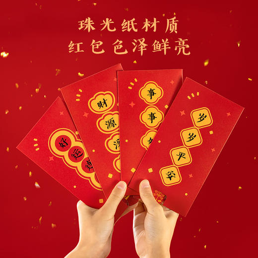 【故宫红包】吉祥语新年过年红包创意抽拉式红包封 商品图1