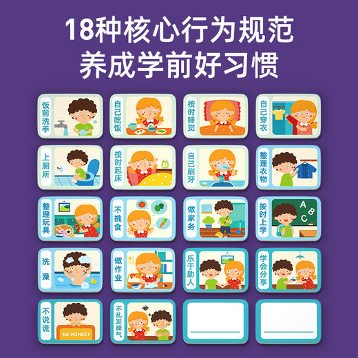 mideer弥鹿儿童成长奖励贴纸自律表家用好习惯养成行为记录表磁性3-8岁男女孩宝宝纪录培养 商品图4