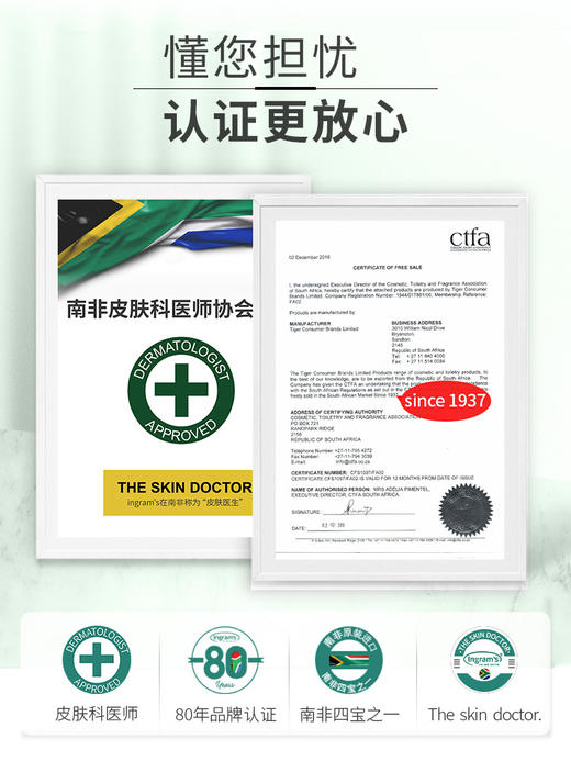 【干裂皮肤救星】南非进口全能霜 冬季必囤 皮肤科医师臻选推荐 滋润肌肤植 物清香不刺激 身体乳/护手霜/防止脚后跟干裂愈合 裂口干燥修复 商品图3