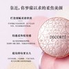 黛珂心悦容光丝柔蜜粉 00# 商品缩略图1