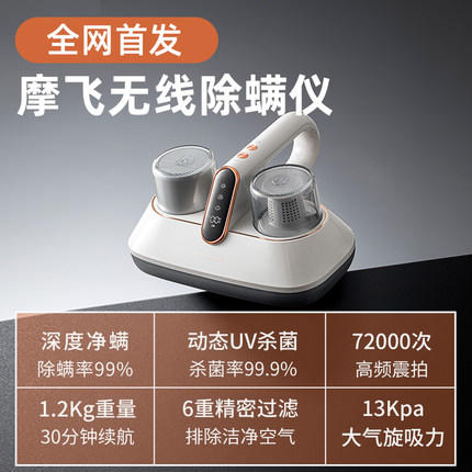 摩飞除螨仪MR3100 商品图1
