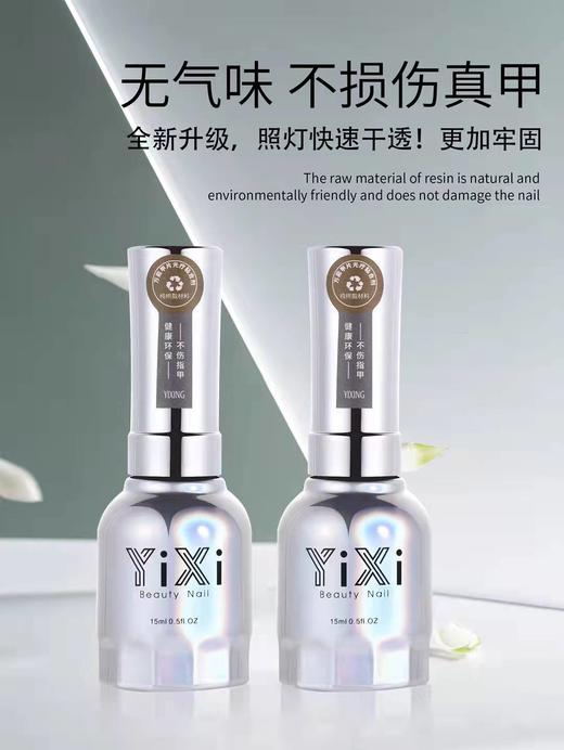 二代甲片胶水，甲片粘合剂//  小灯泡猫眼（照灯款甲片胶水） 商品图8