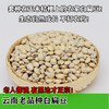 白扁豆 老品种有黑边黑点 药食同用除湿热 可煮粥炖汤炒食 商品缩略图0
