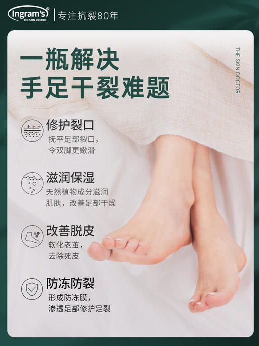 【干裂皮肤救星】南非进口全能霜 冬季必囤 皮肤科医师臻选推荐 滋润肌肤植 物清香不刺激 身体乳/护手霜/防止脚后跟干裂愈合 裂口干燥修复 商品图1