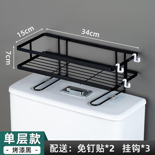 【烤瓷碳钢 承重强】碳钢材料承重强马桶置物架上方卫生间浴室壁挂洗漱台坐便器收纳架子（赠送免钉贴*2 挂钩*3） 商品图4