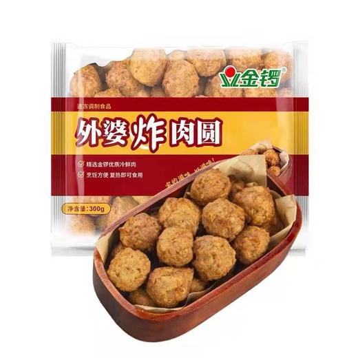 外婆炸肉圆2袋（拼团） 商品图1